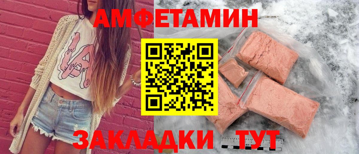 Amphetamine VHQ Воскресенск