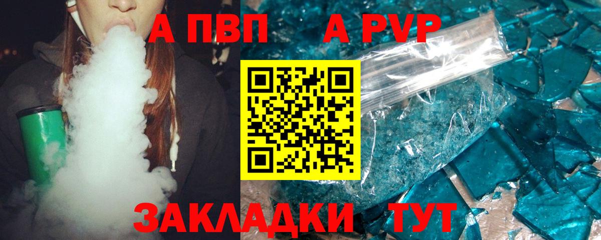 Воскресенск  Alpha PVP VHQ  Вход с VPN 