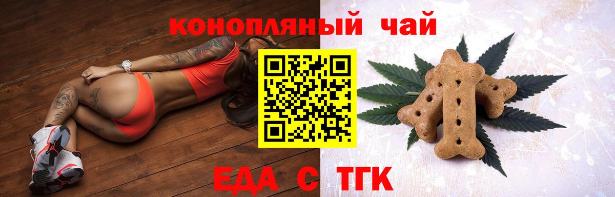 Cannafood конопля Воскресенск