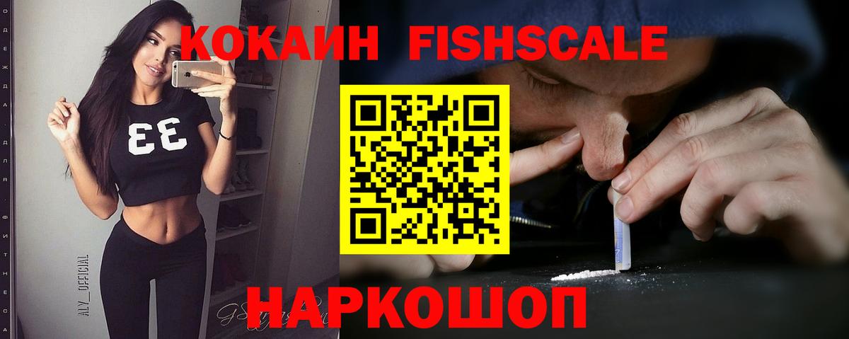 КОКАИН 97% Воскресенск