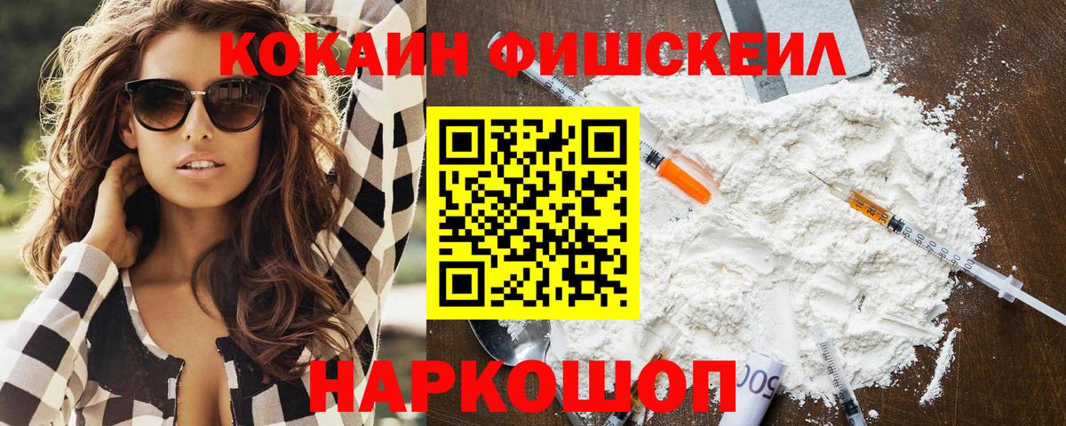 КОКАИН Колумбийский  Вход с VPN  Кокаин VHQ  Воскресенск 