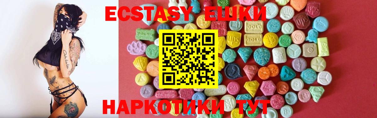 Экстази MDMA Воскресенск