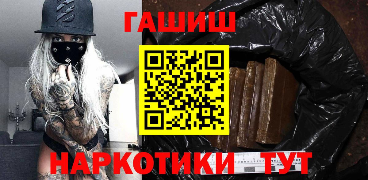 ГАШ ice o lator Воскресенск