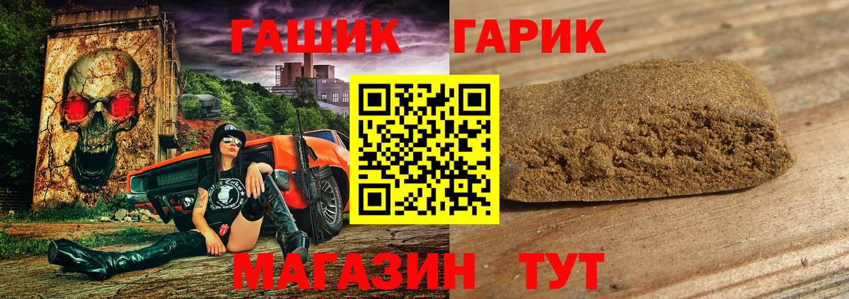 Воскресенск  ГАШИШ  Вход с VPN  Гашиш ice o lator 