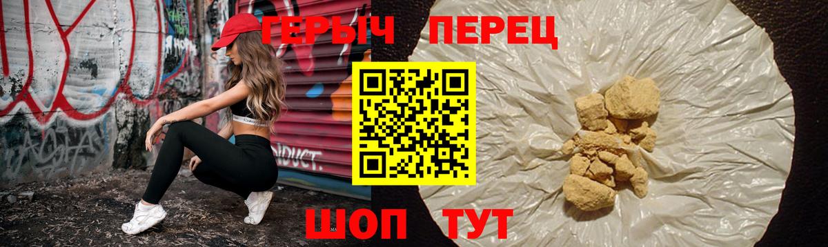 Героин  Вход с VPN  Воскресенск  Героин Афган 
