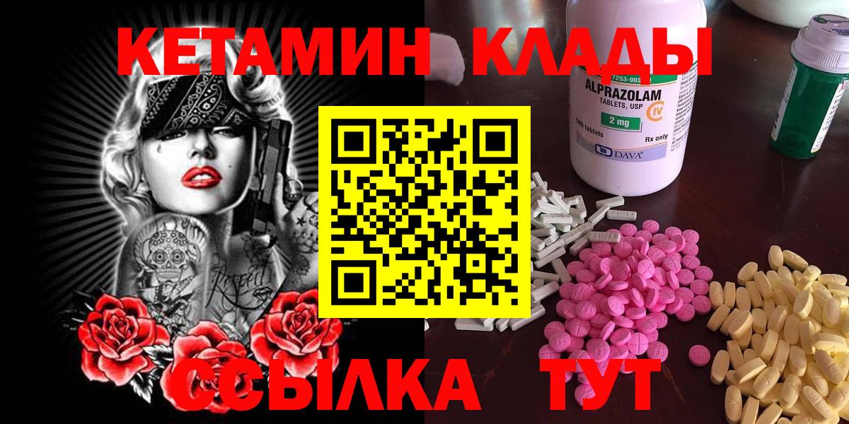 Кетамин ketamine  Кетамин ketamine  Воскресенск  Вход с VPN 