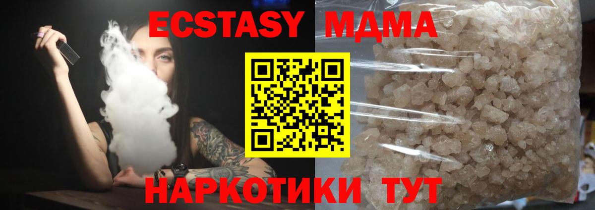 MDMA  МДМА VHQ  Воскресенск  Вход с VPN  MDMA crystal 