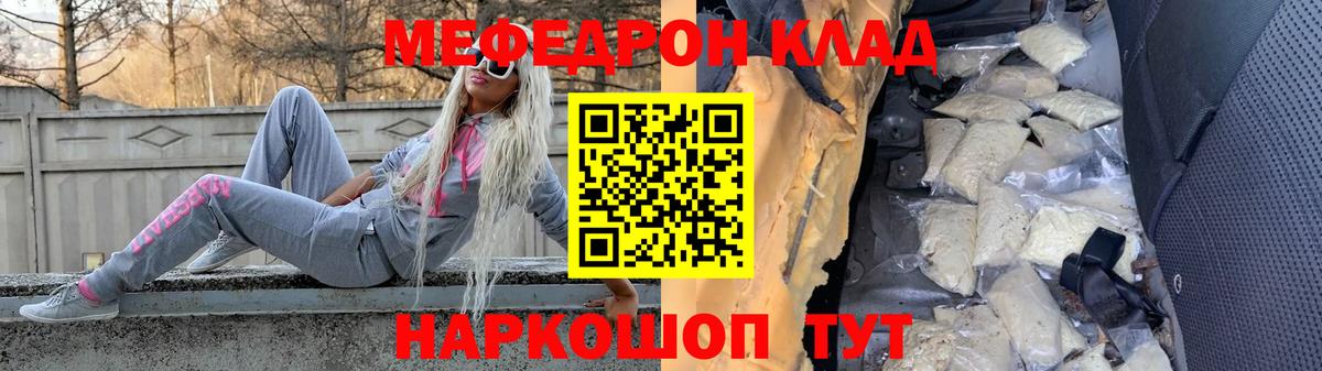 Мефедрон  Мефедрон мяу мяу  Меф  МЯУ-МЯУ мука  Вход с VPN  Воскресенск 