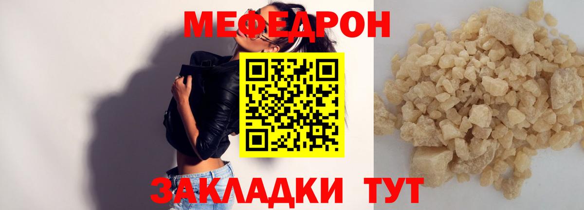 Меф мяу мяу  Воскресенск