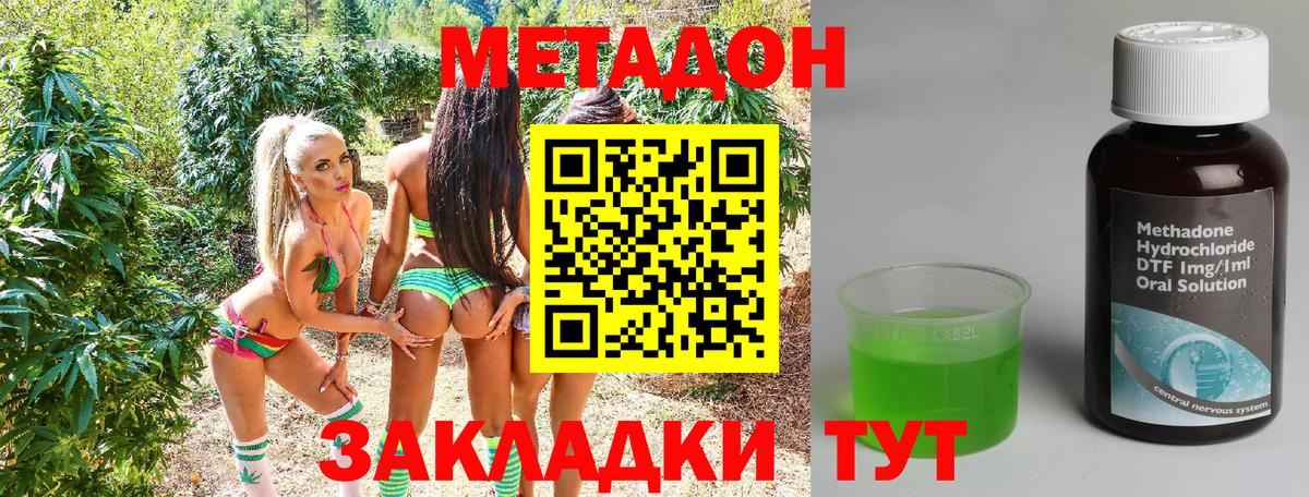 Метадон мёд Воскресенск