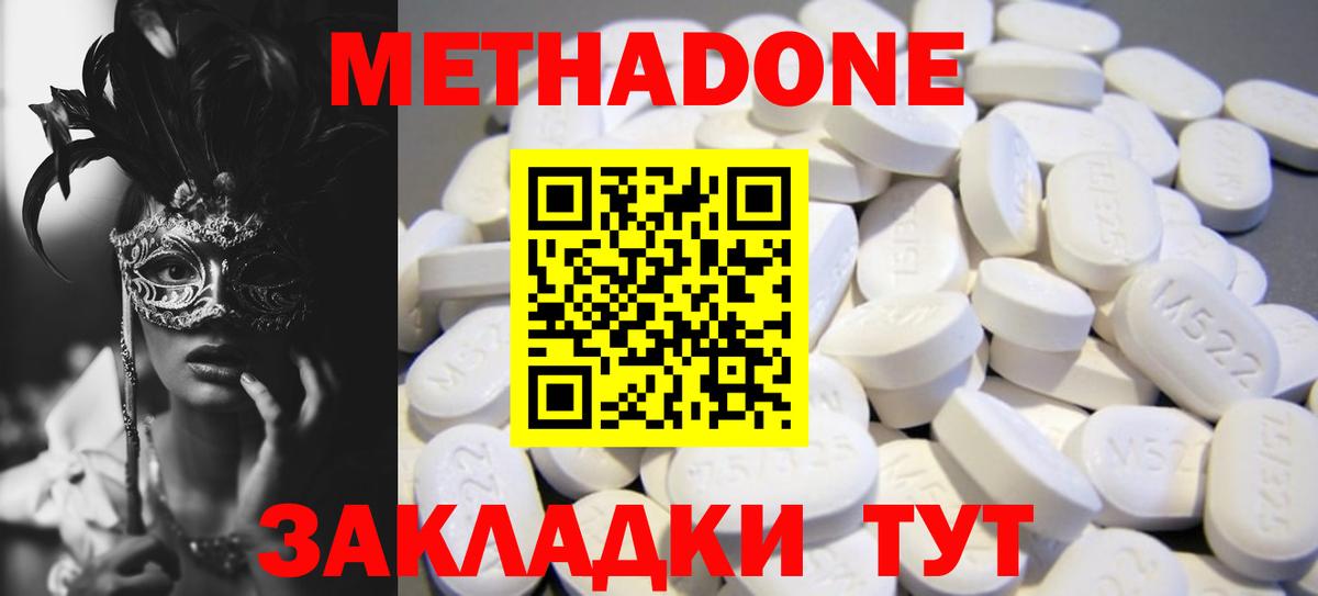 Воскресенск  Метадон кристалл  hydra tor  Вход с VPN  Метадон VHQ 