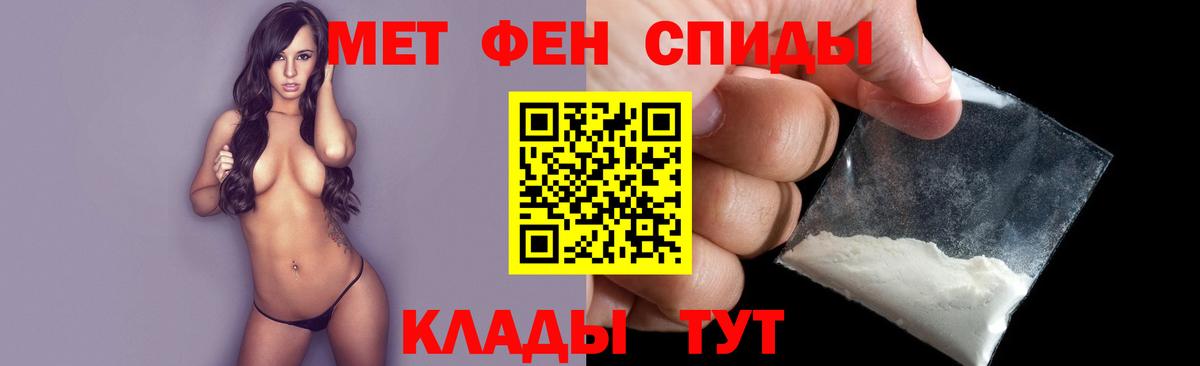 МЕТАМФЕТАМИН пудра  Вход с VPN  Воскресенск 