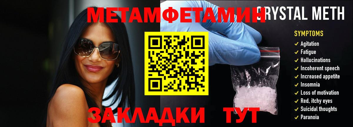Метамфетамин пудра Воскресенск