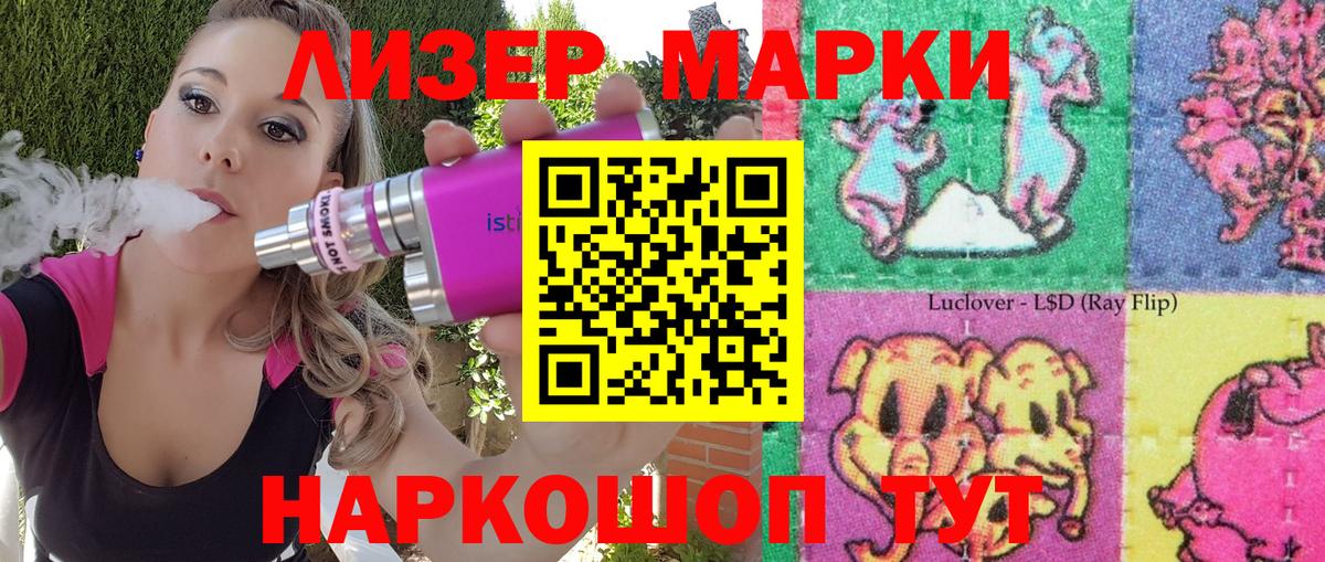 Марки 25I-NBOMe 1,5мг  Марки 25I-NBOMe 1,5мг  Наркотические марки  Вход с VPN  Воскресенск 