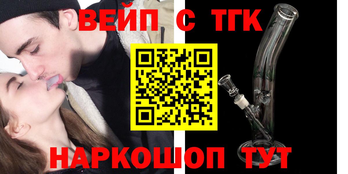 ТГК THC oil  Дистиллят ТГК гашишное масло  Воскресенск  Вход с VPN 