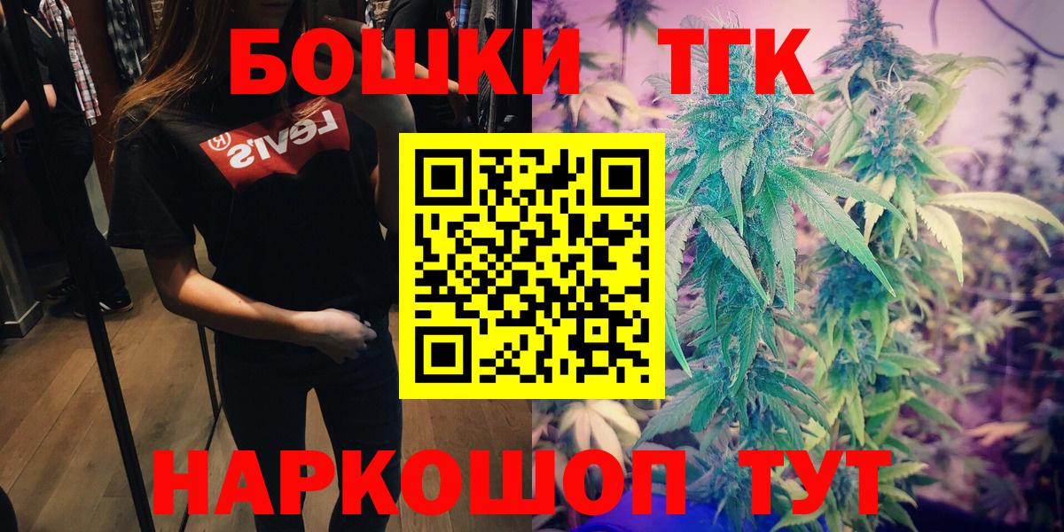 Воскресенск  Бошки Шишки Bruce Banner  Марихуана сатива  Вход с VPN  Канабис планчик 